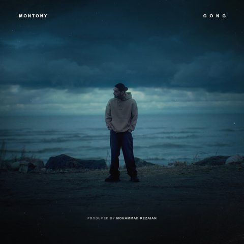 دانلود آهنگ مونتونی به نام گنگ